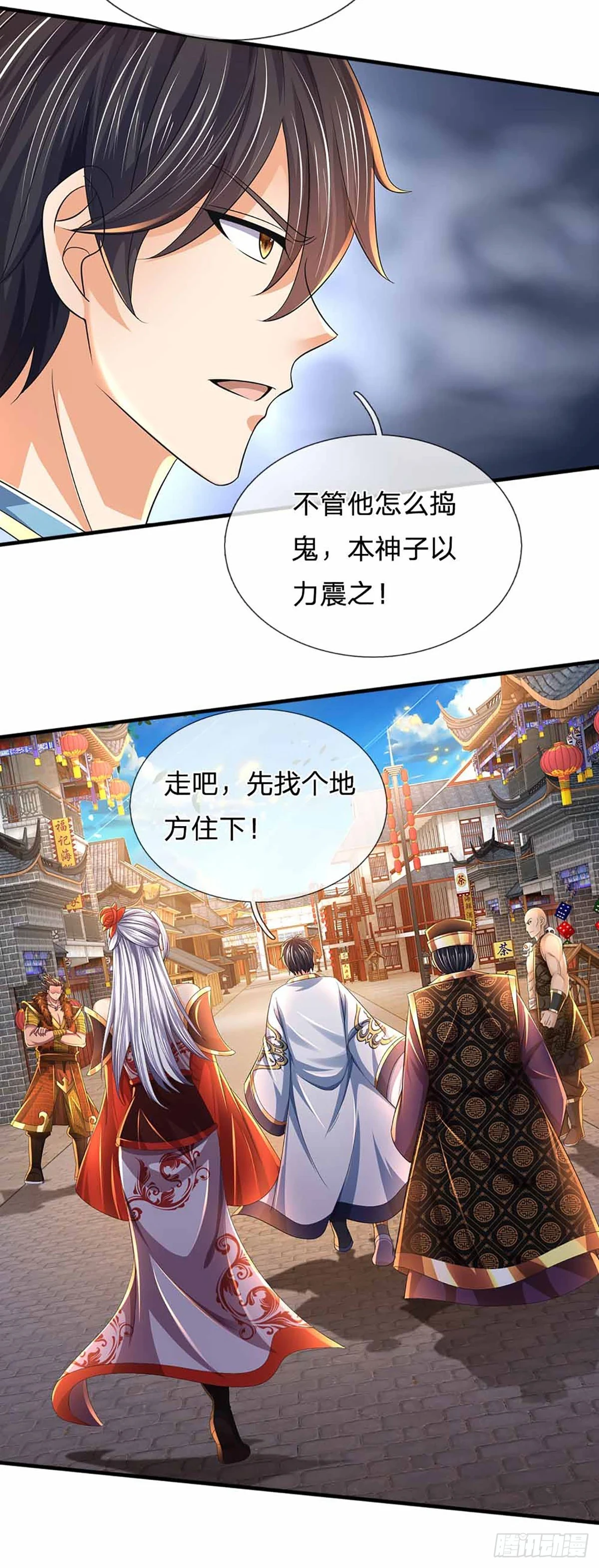 第210话 国主阳谋，以力震之 第32页