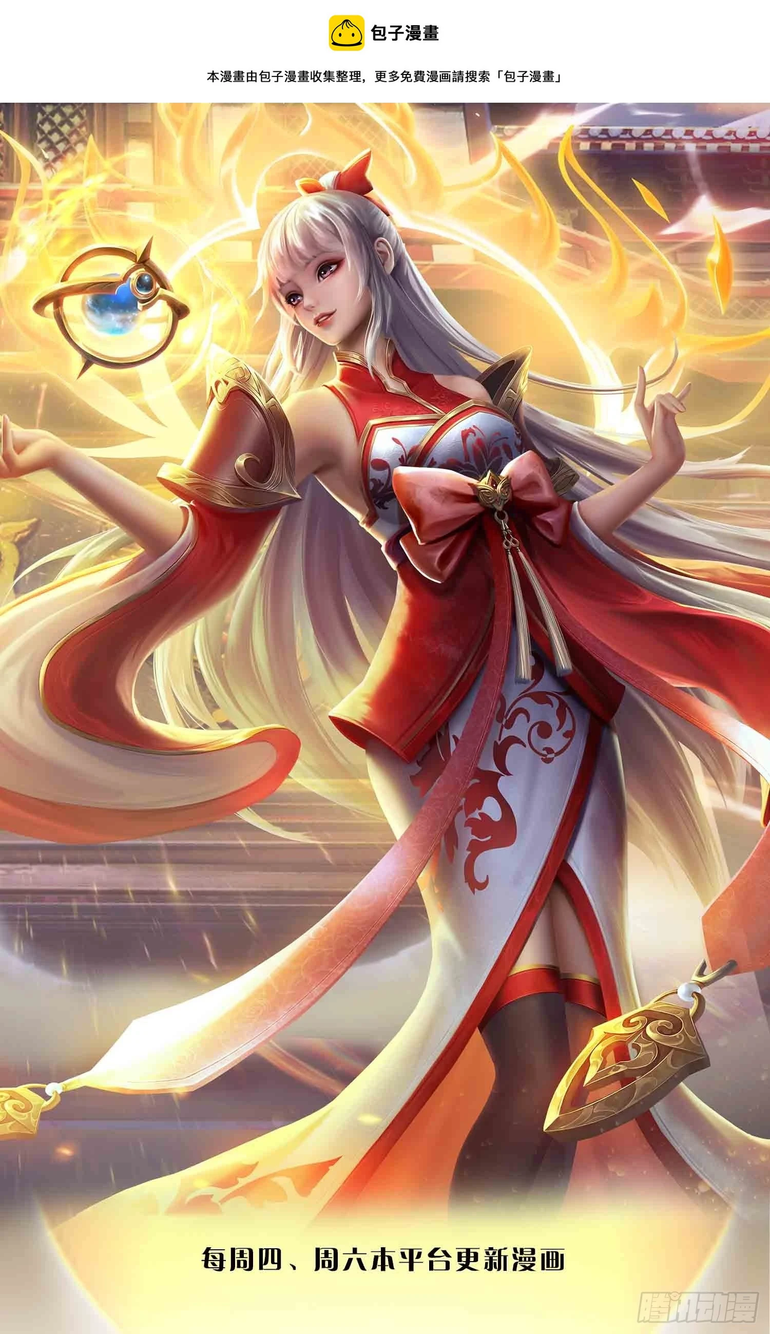 第211话 危机四伏，命劫爆发 第1页