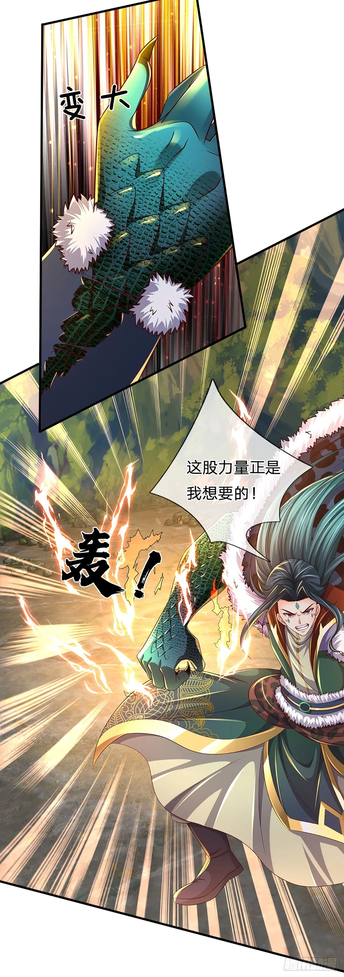 第211话 危机四伏，命劫爆发 第6页