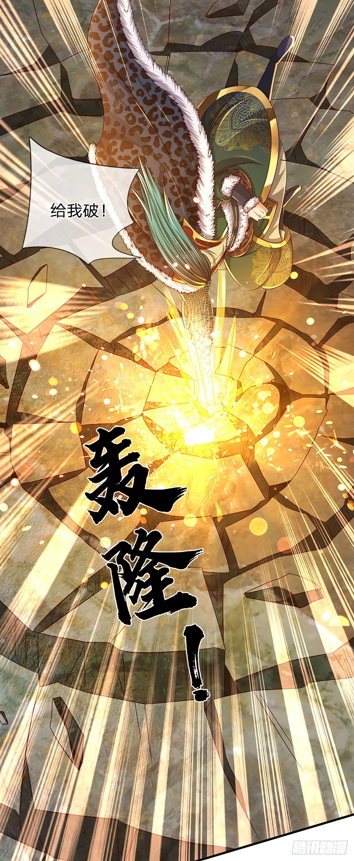 第211话 危机四伏，命劫爆发 第8页