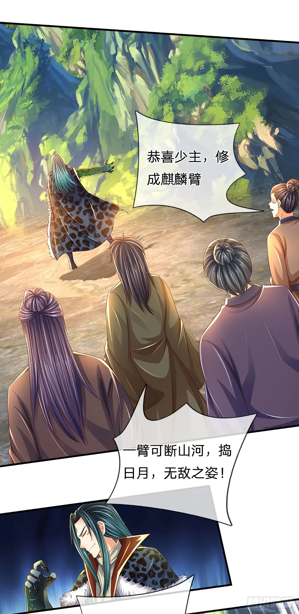 第211话 危机四伏，命劫爆发 第10页
