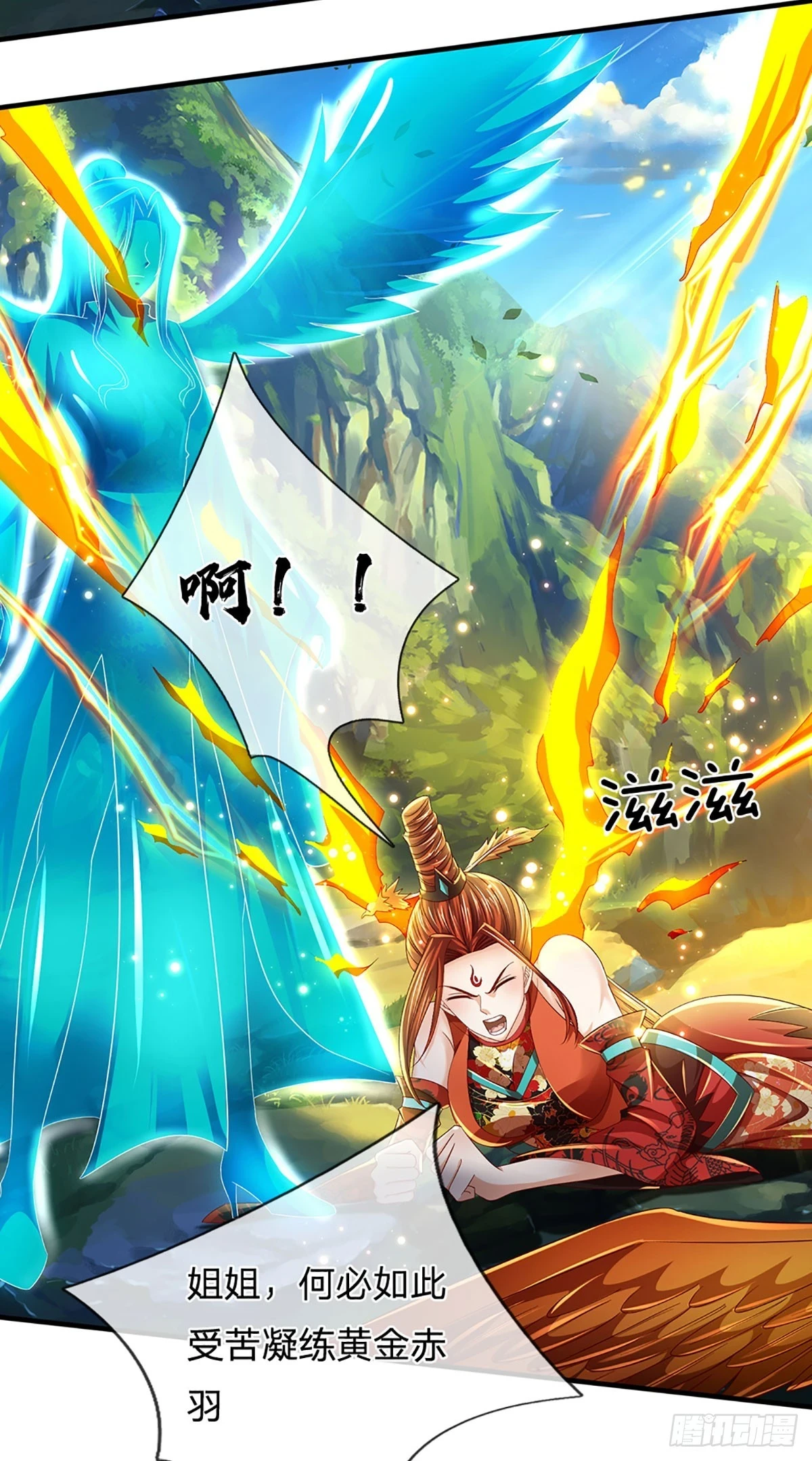 第211话 危机四伏，命劫爆发 第13页