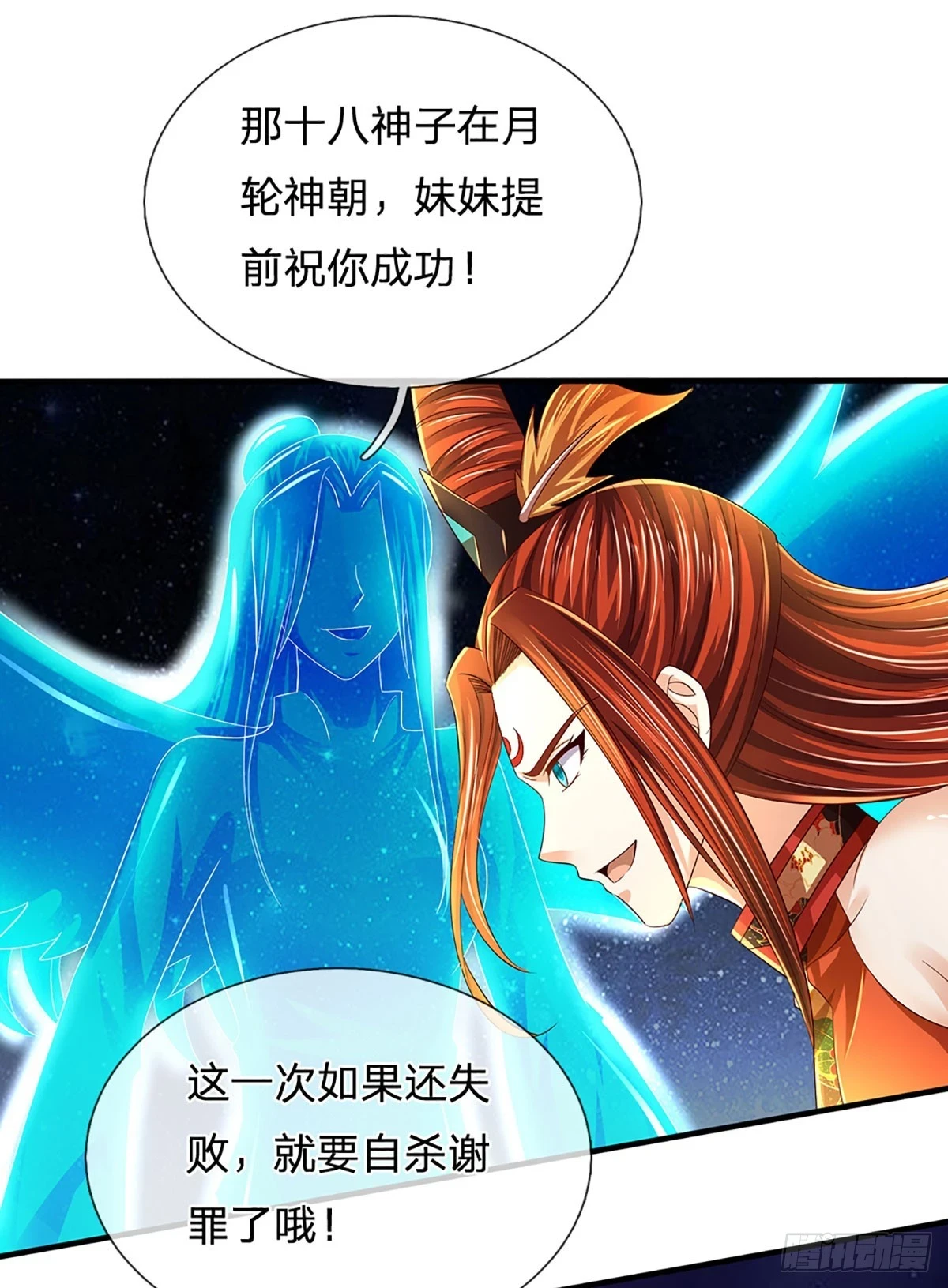 第211话 危机四伏，命劫爆发 第17页