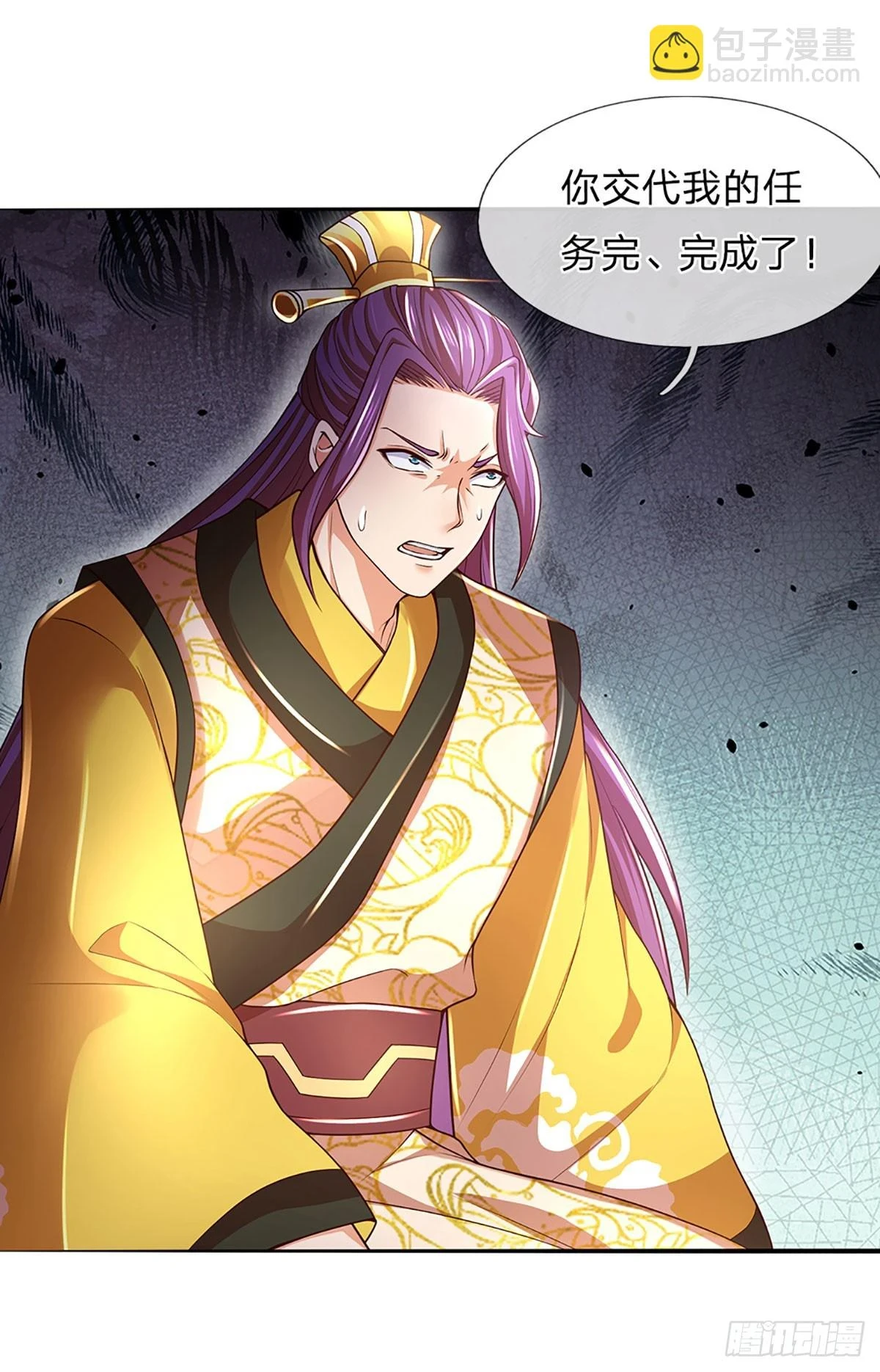 第211话 危机四伏，命劫爆发 第22页