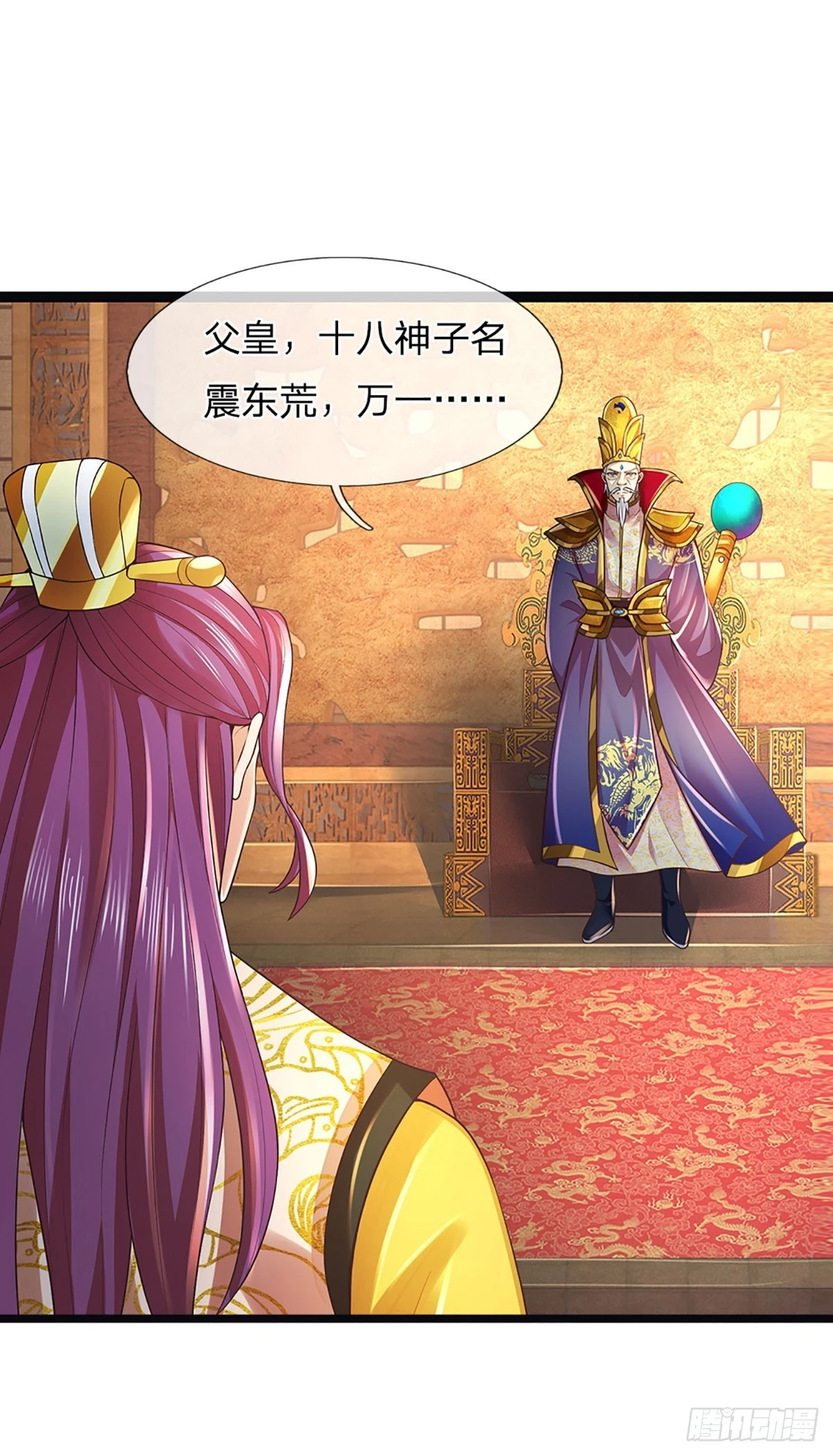第211话 危机四伏，命劫爆发 第30页