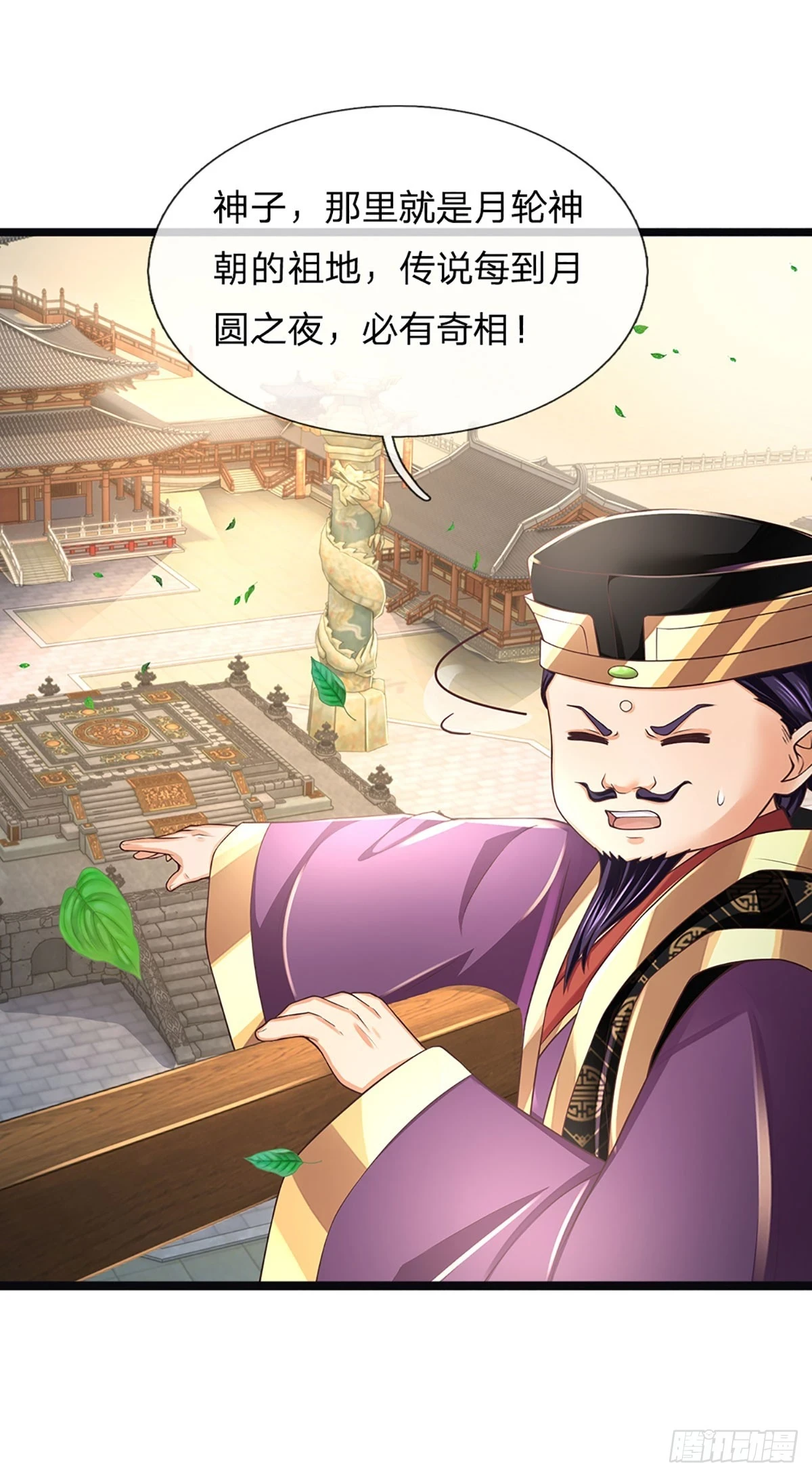 第211话 危机四伏，命劫爆发 第34页