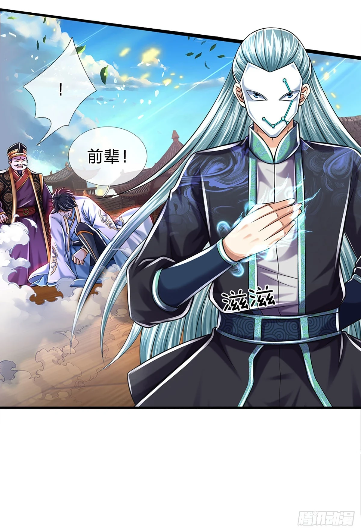 第211话 危机四伏，命劫爆发 第44页