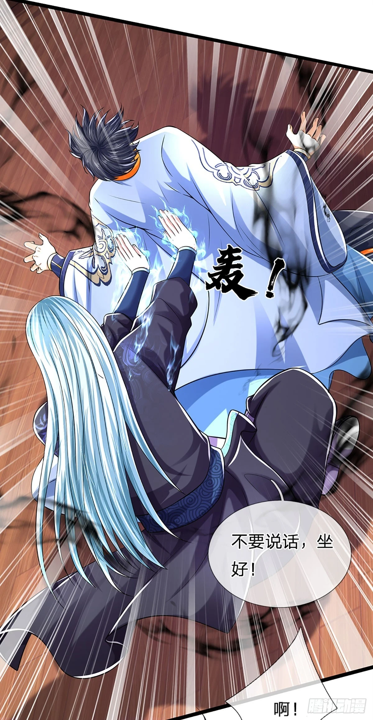 第211话 危机四伏，命劫爆发 第46页
