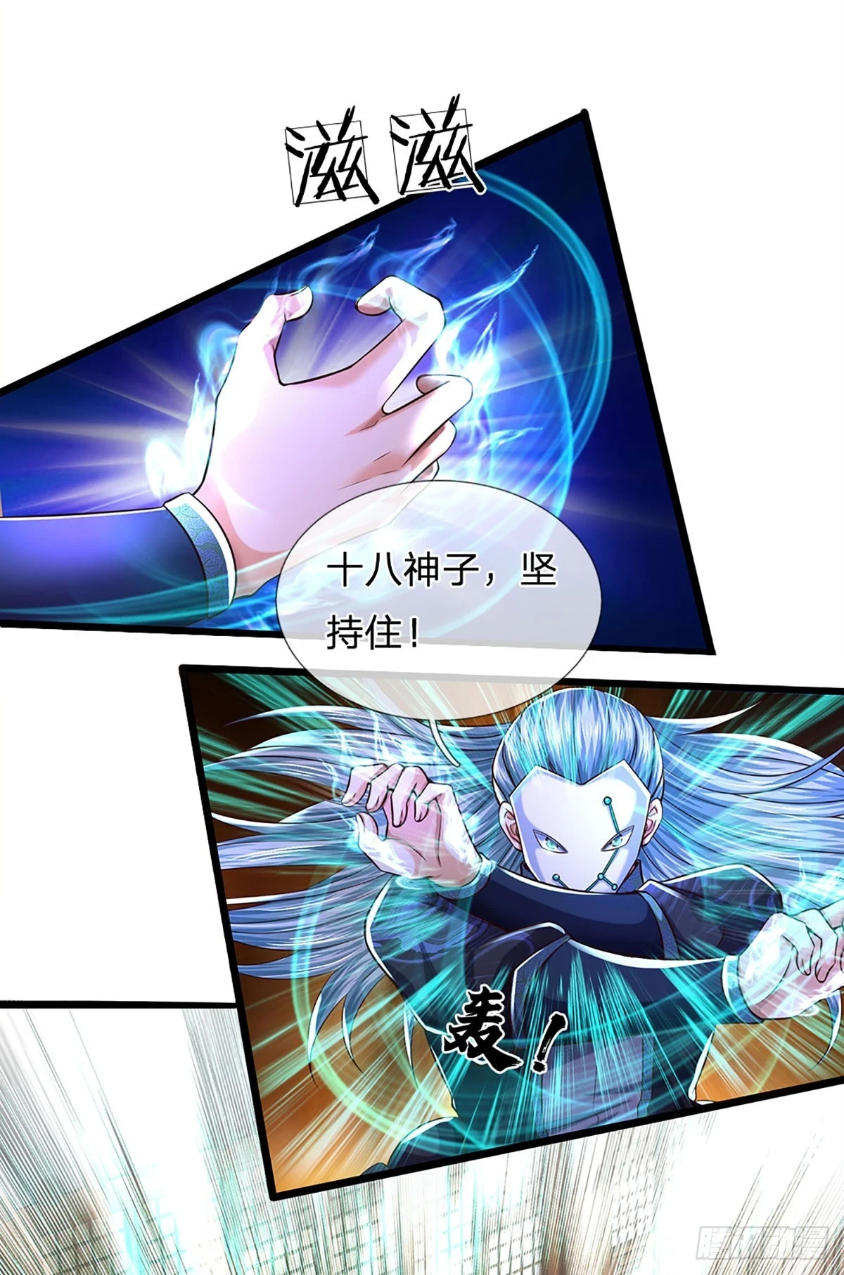 第212话 命劫克星 第3页