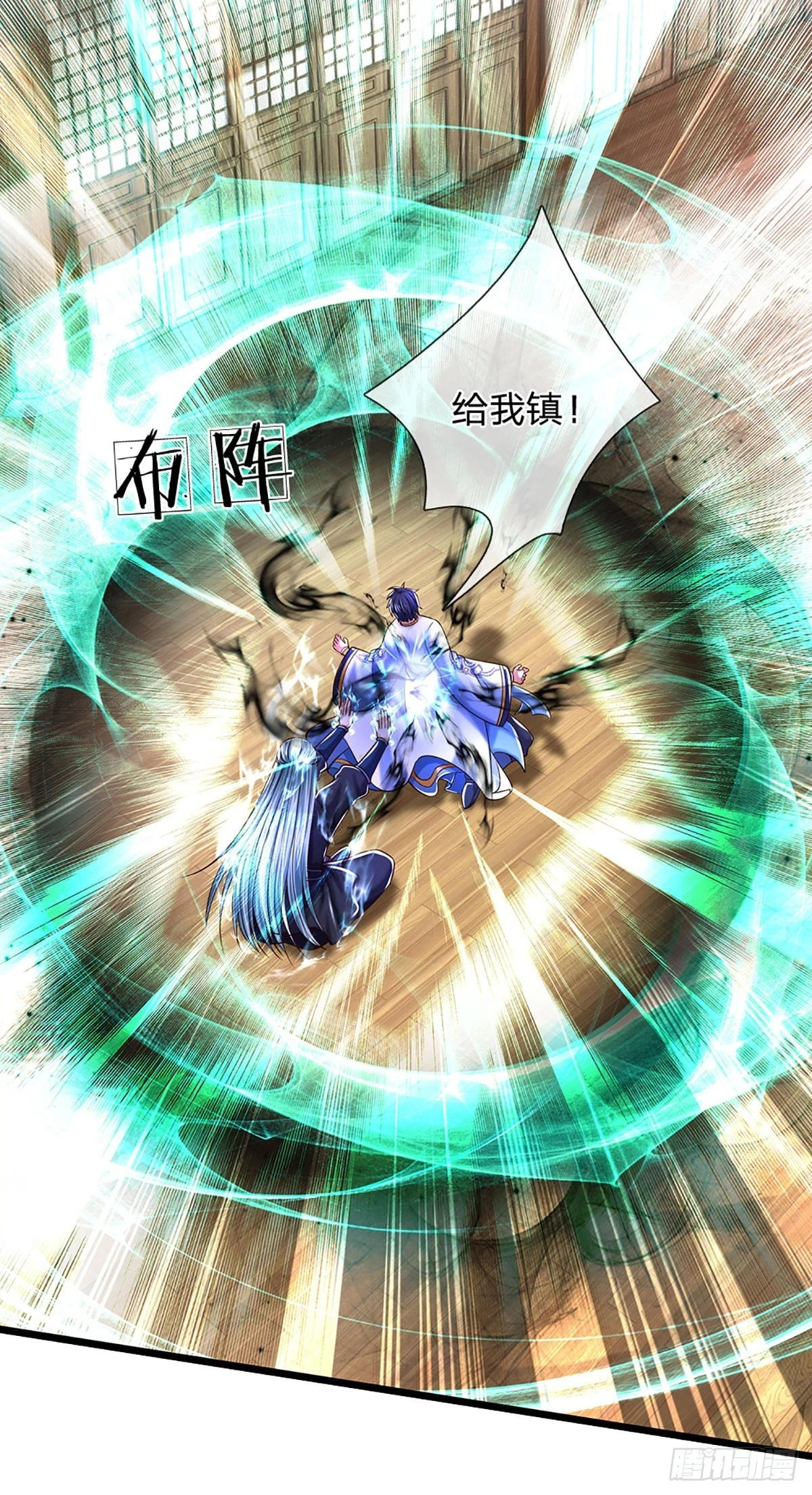 第212话 命劫克星 第4页