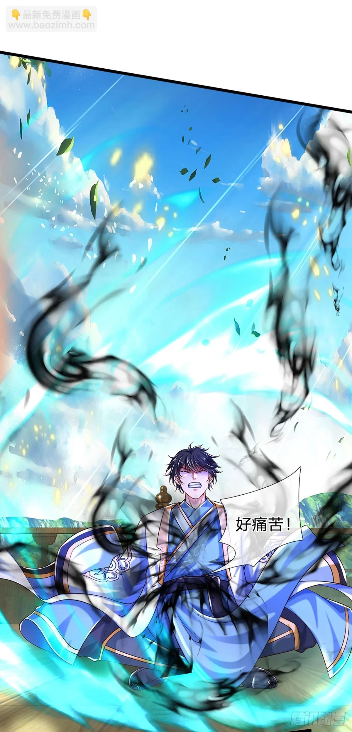 第212话 命劫克星 第5页
