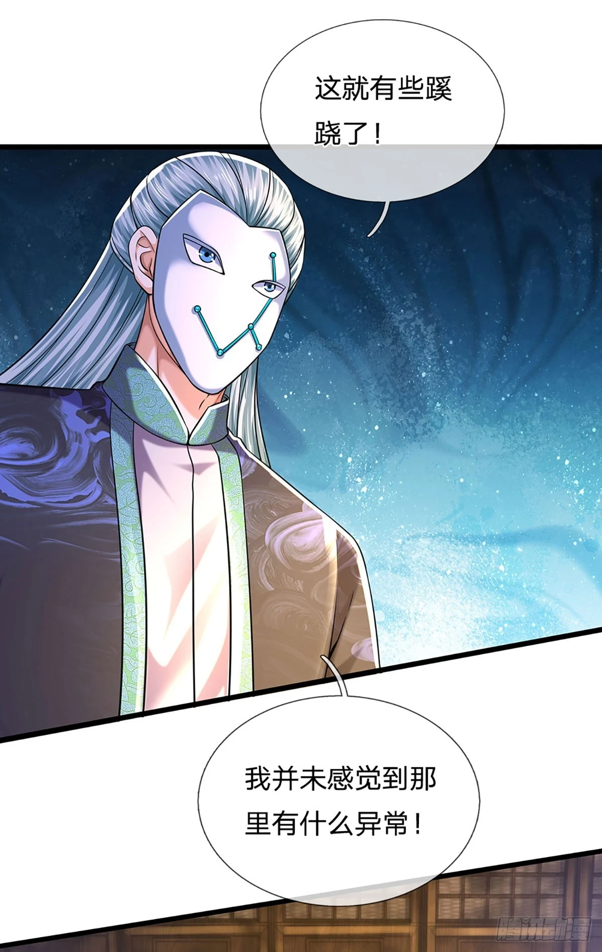 第212话 命劫克星 第19页