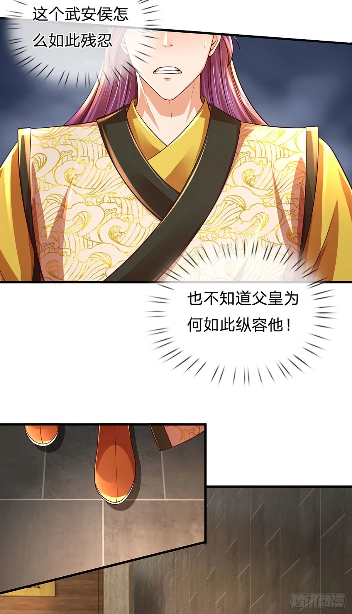 第212话 命劫克星 第26页