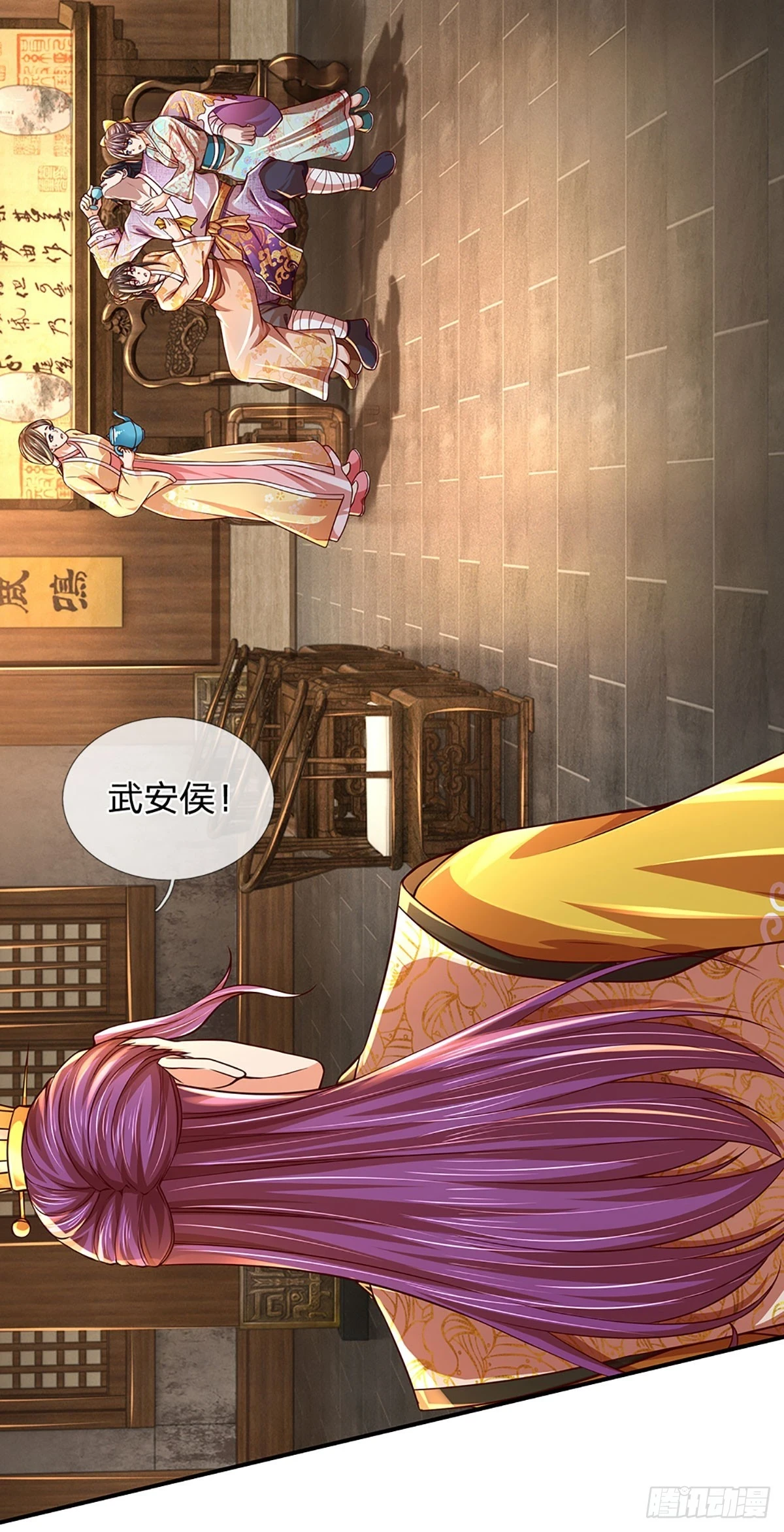 第212话 命劫克星 第27页