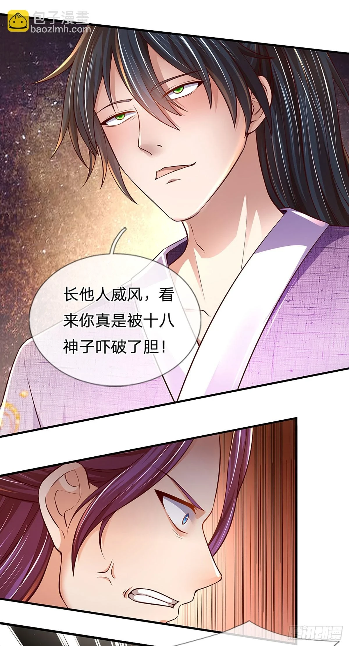 第212话 命劫克星 第34页