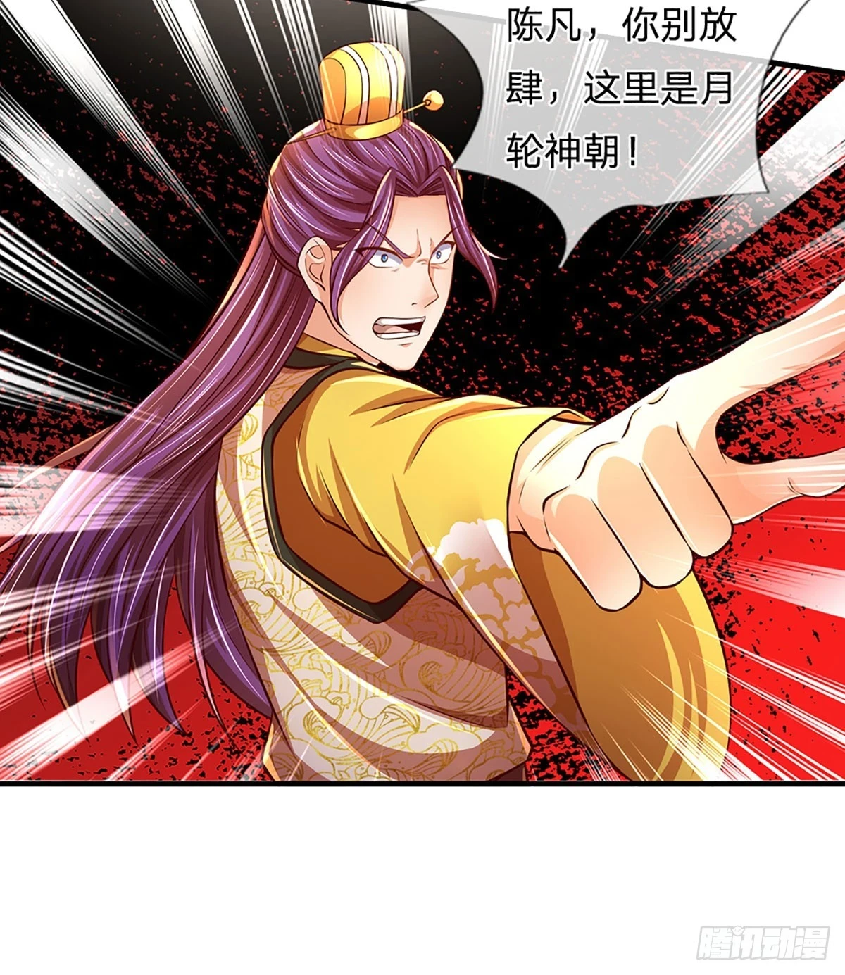 第212话 命劫克星 第35页