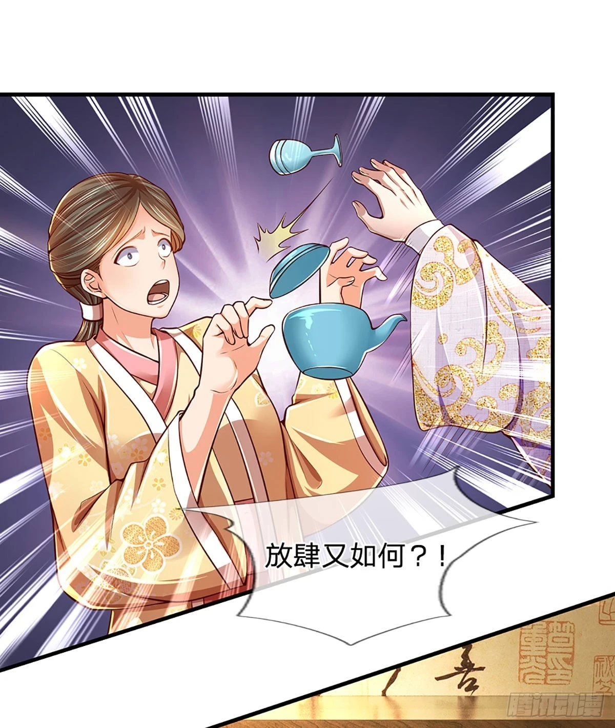 第212话 命劫克星 第36页