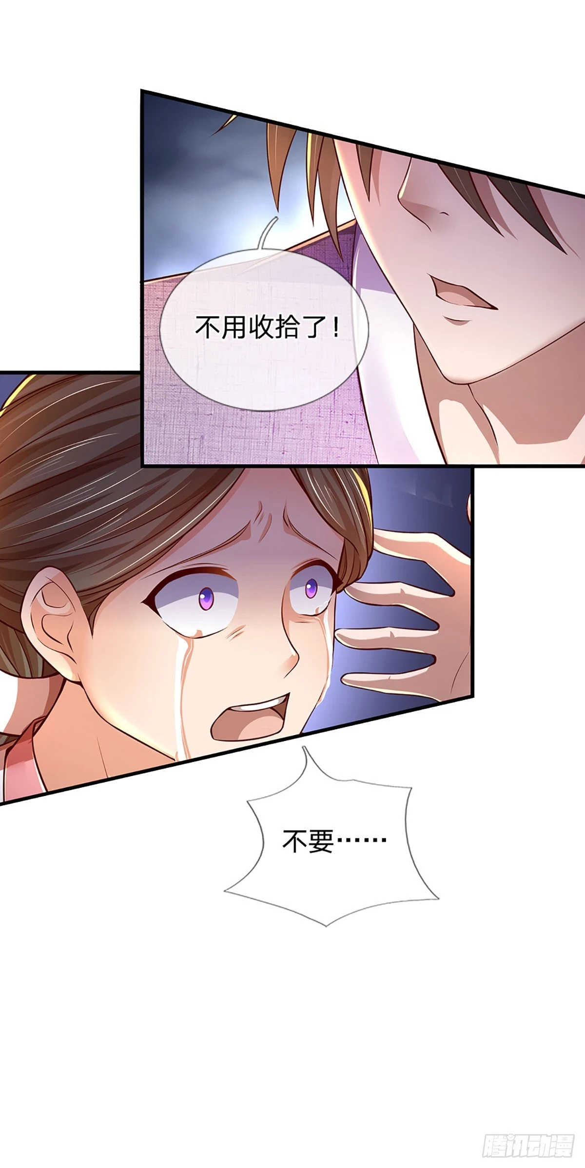 第212话 命劫克星 第40页