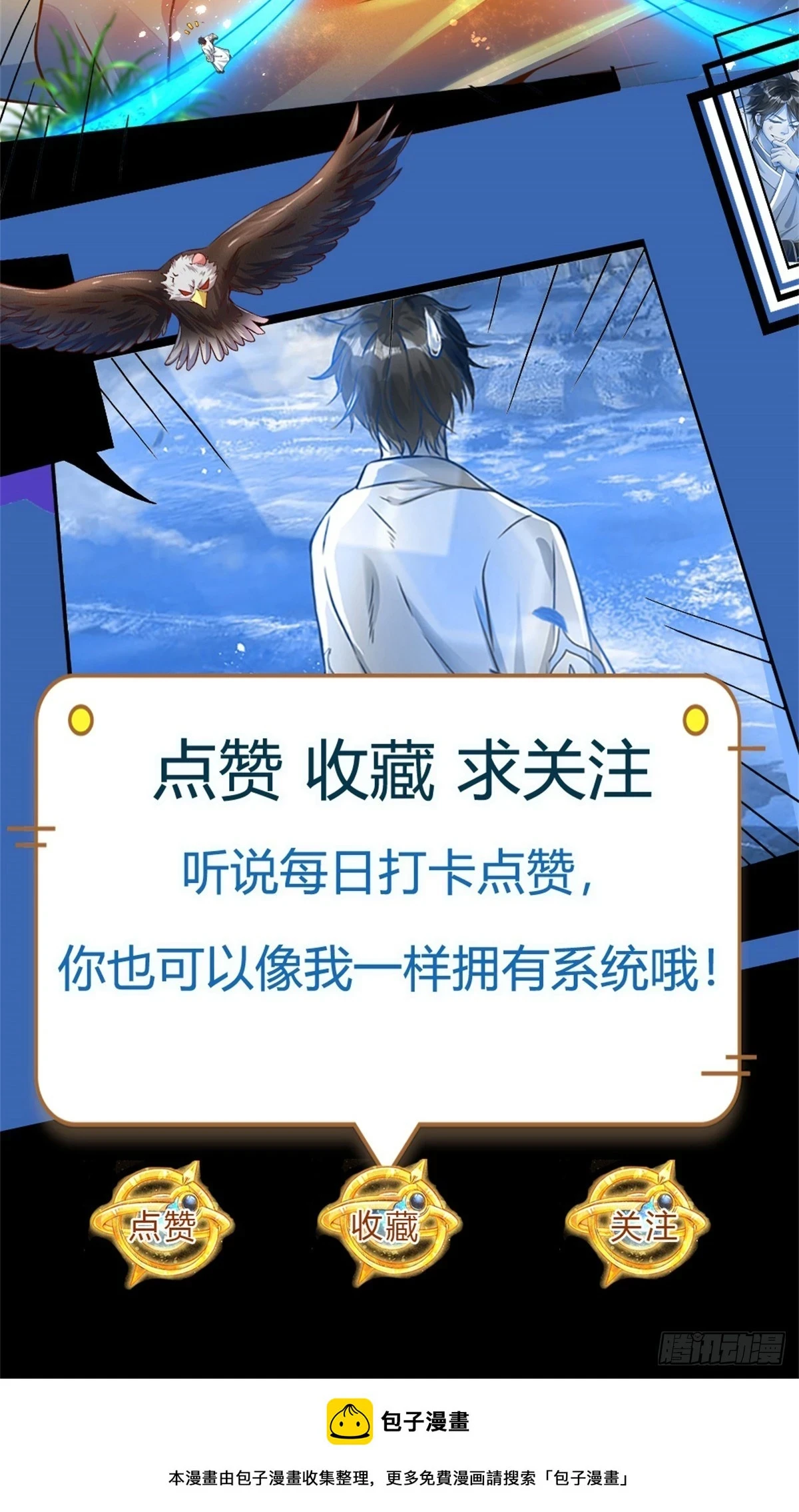 第212话 命劫克星 第42页
