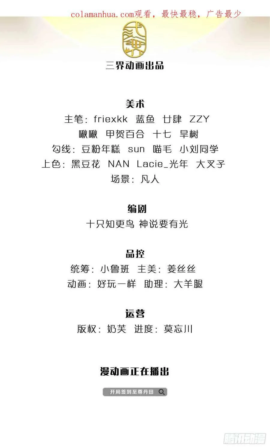 第213话 失望至极 第2页