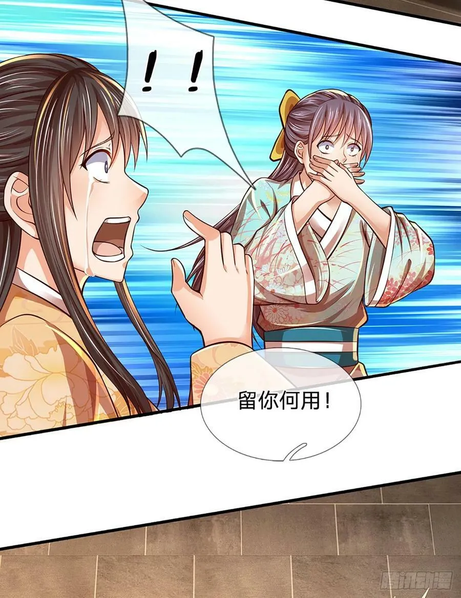 第213话 失望至极 第4页