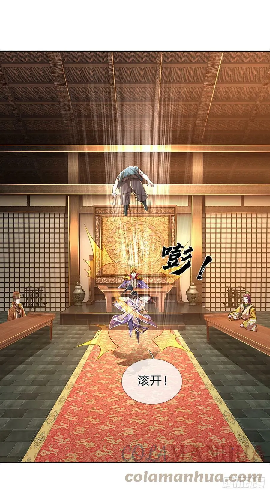第213话 失望至极 第7页