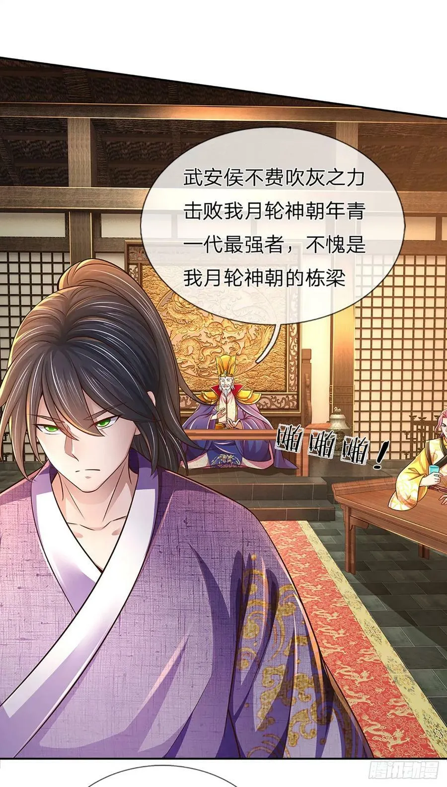 第213话 失望至极 第10页