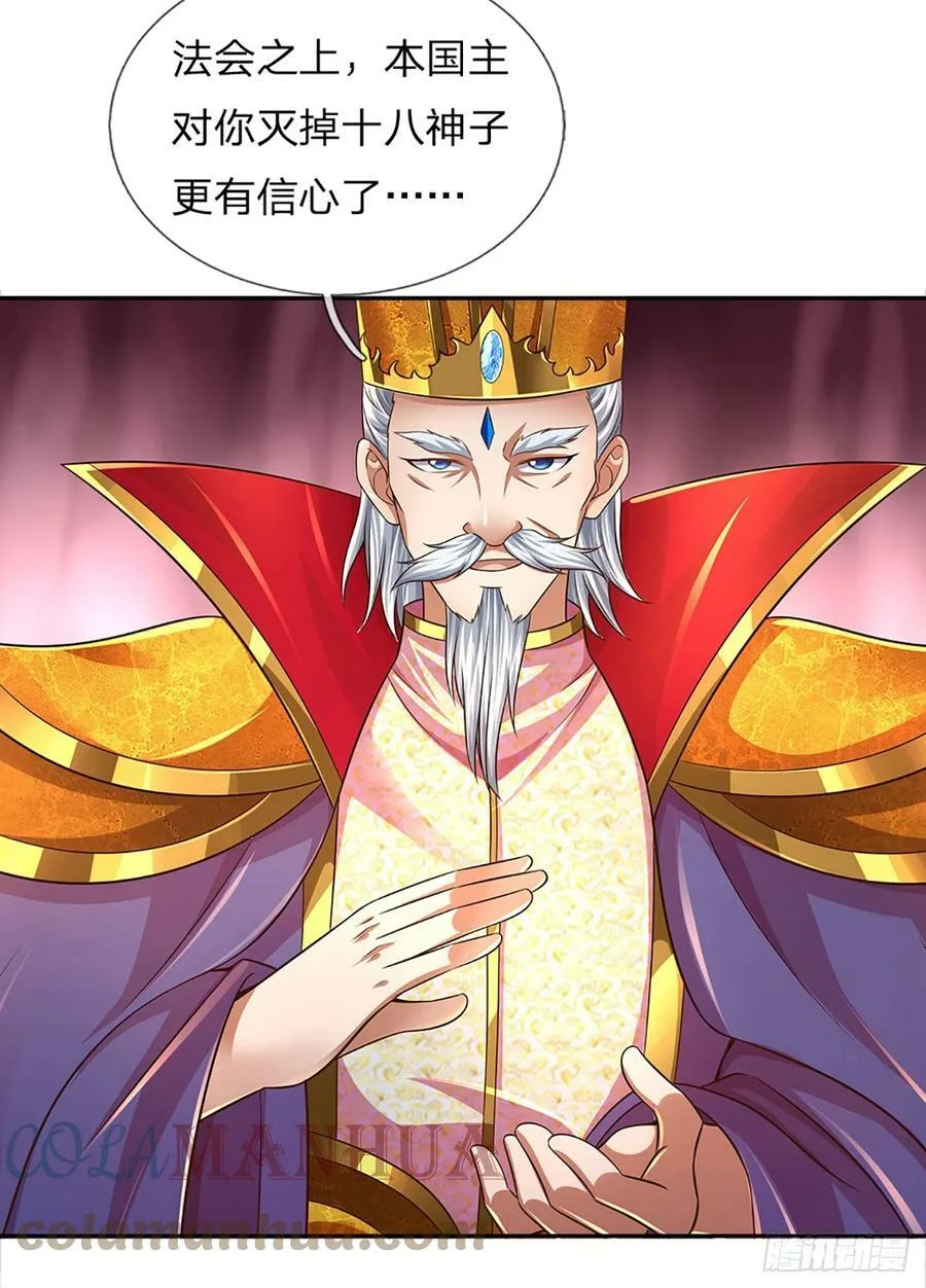 第213话 失望至极 第11页