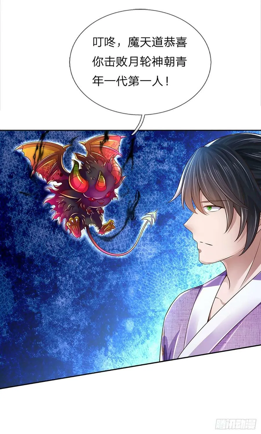 第213话 失望至极 第12页