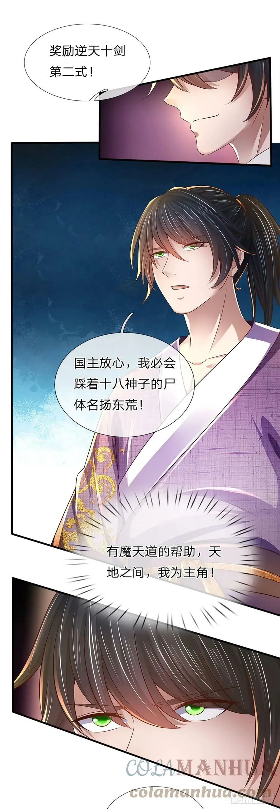 第213话 失望至极 第13页