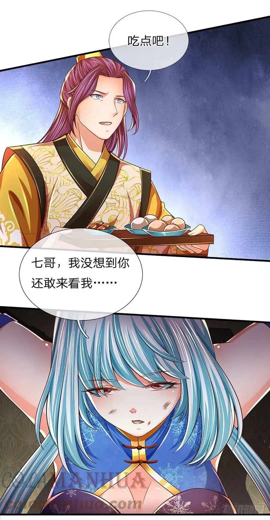 第213话 失望至极 第17页