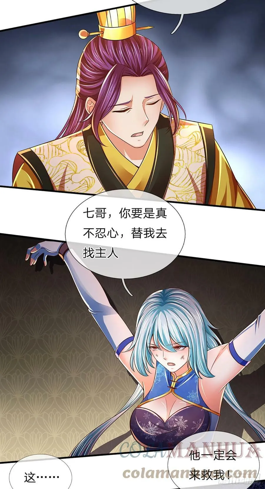 第213话 失望至极 第19页