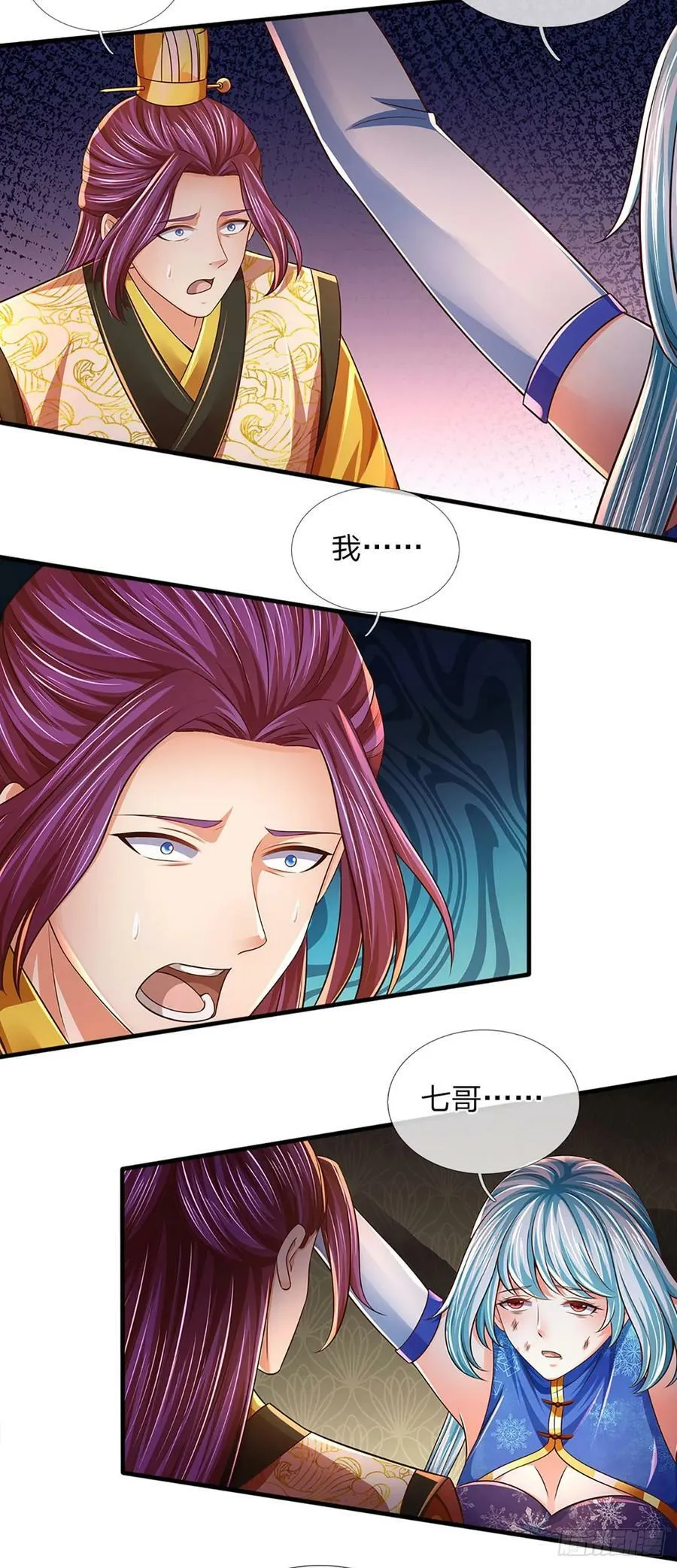 第213话 失望至极 第20页