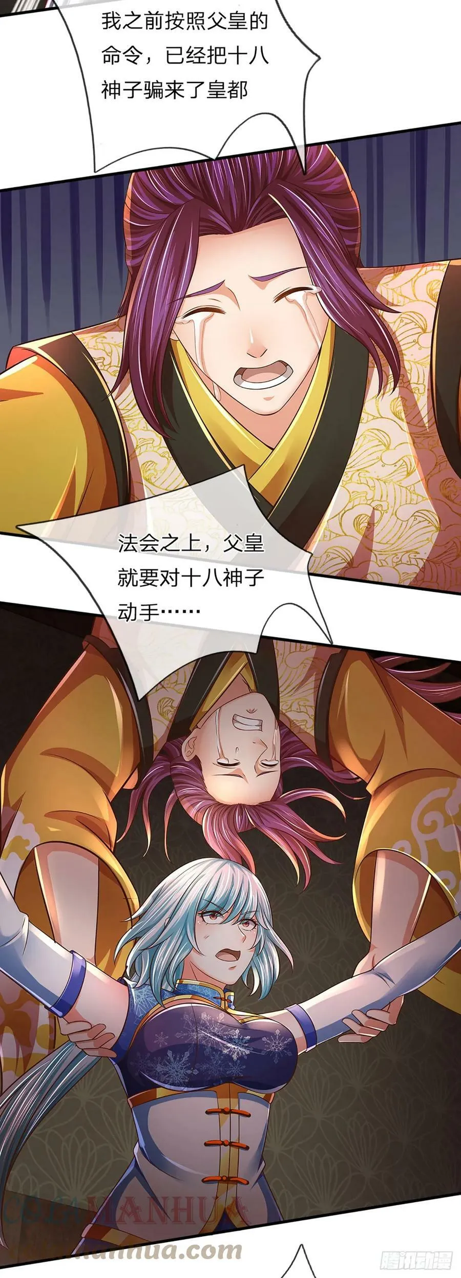 第213话 失望至极 第23页