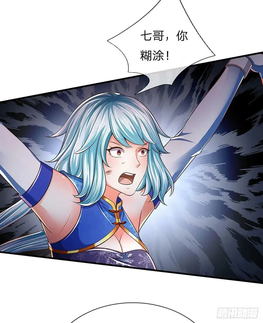 第213话 失望至极 第24页