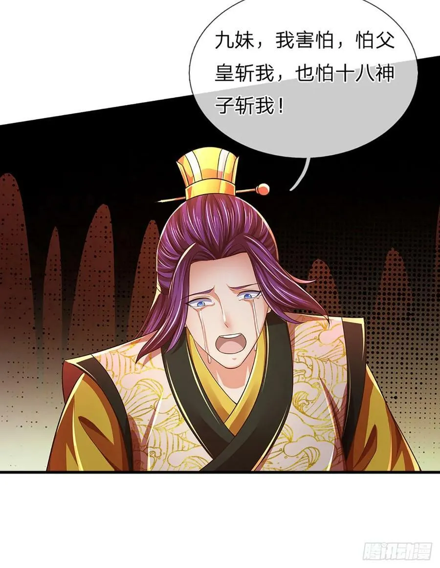 第213话 失望至极 第26页