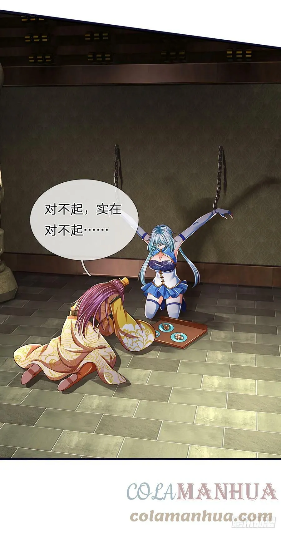 第213话 失望至极 第27页