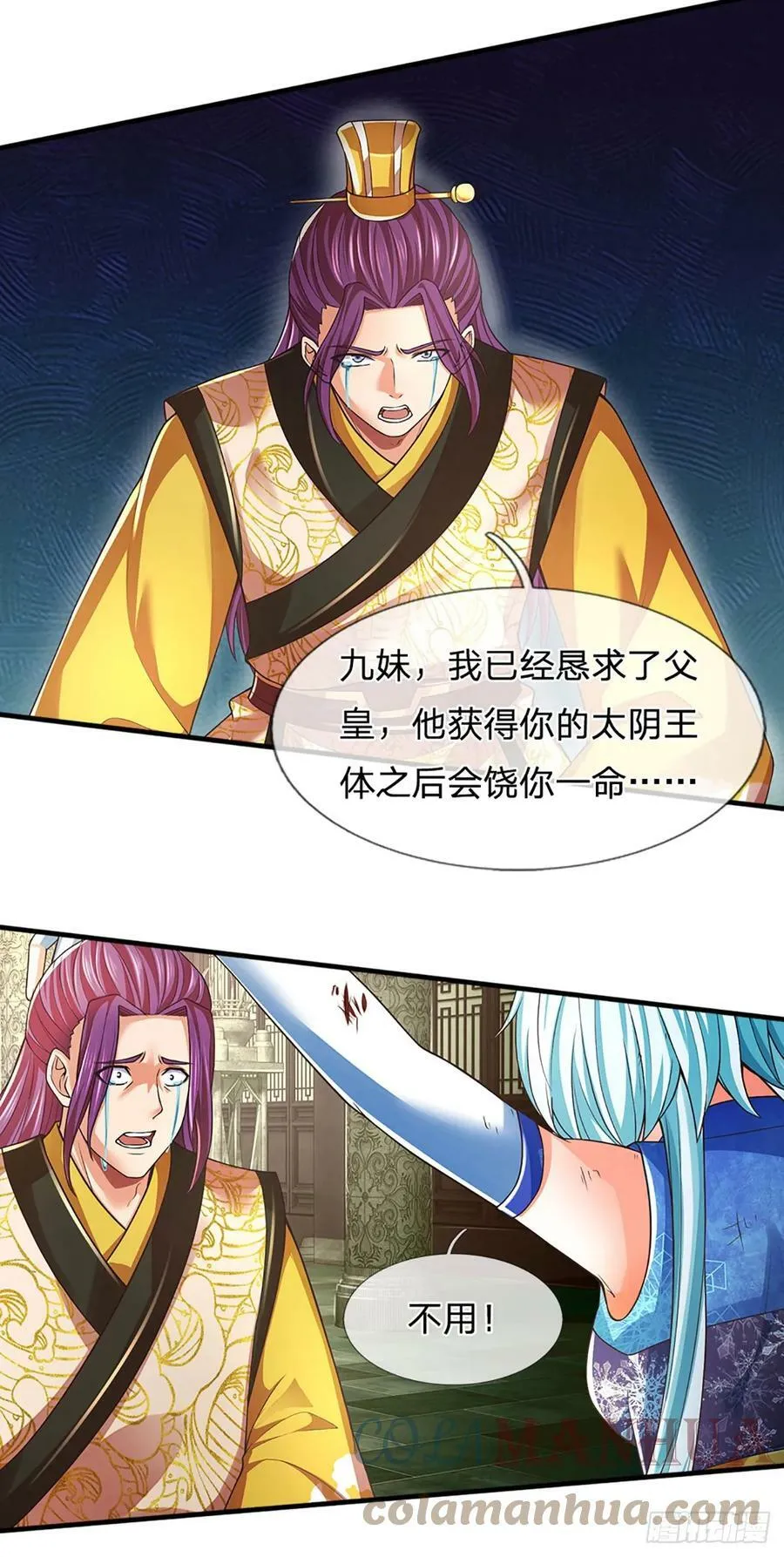 第213话 失望至极 第29页