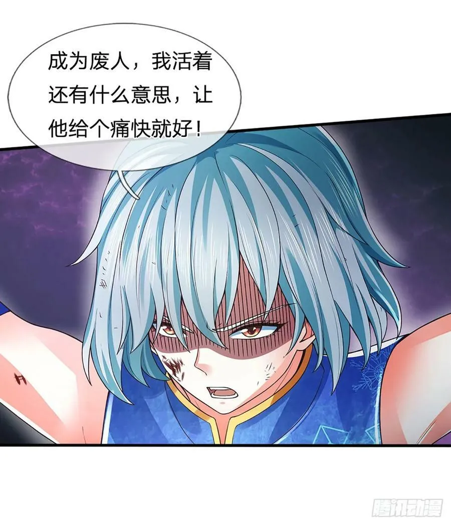 第213话 失望至极 第30页