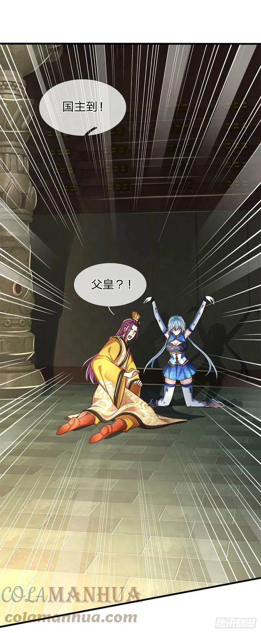 第213话 失望至极 第31页