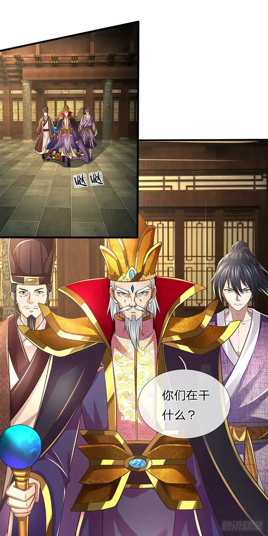第213话 失望至极 第32页