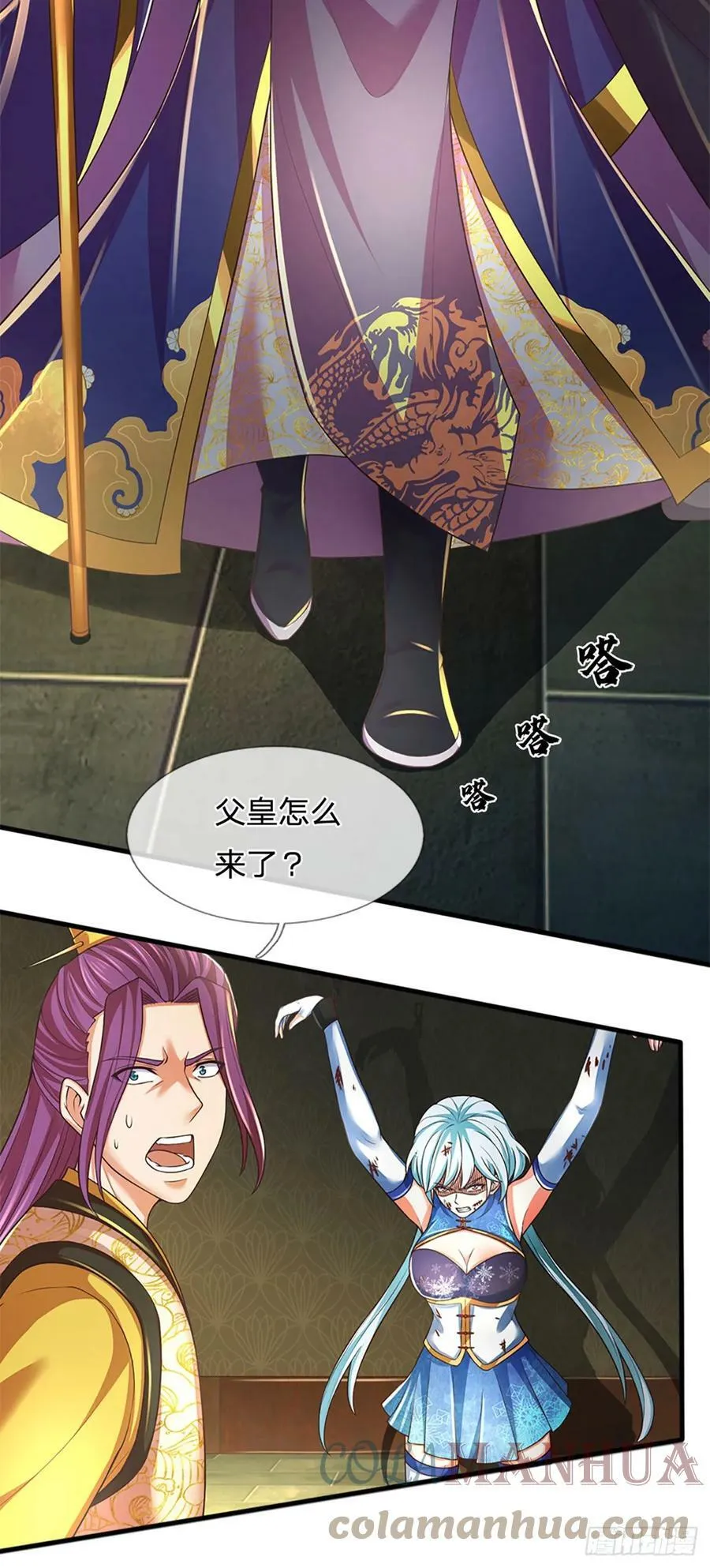 第213话 失望至极 第33页