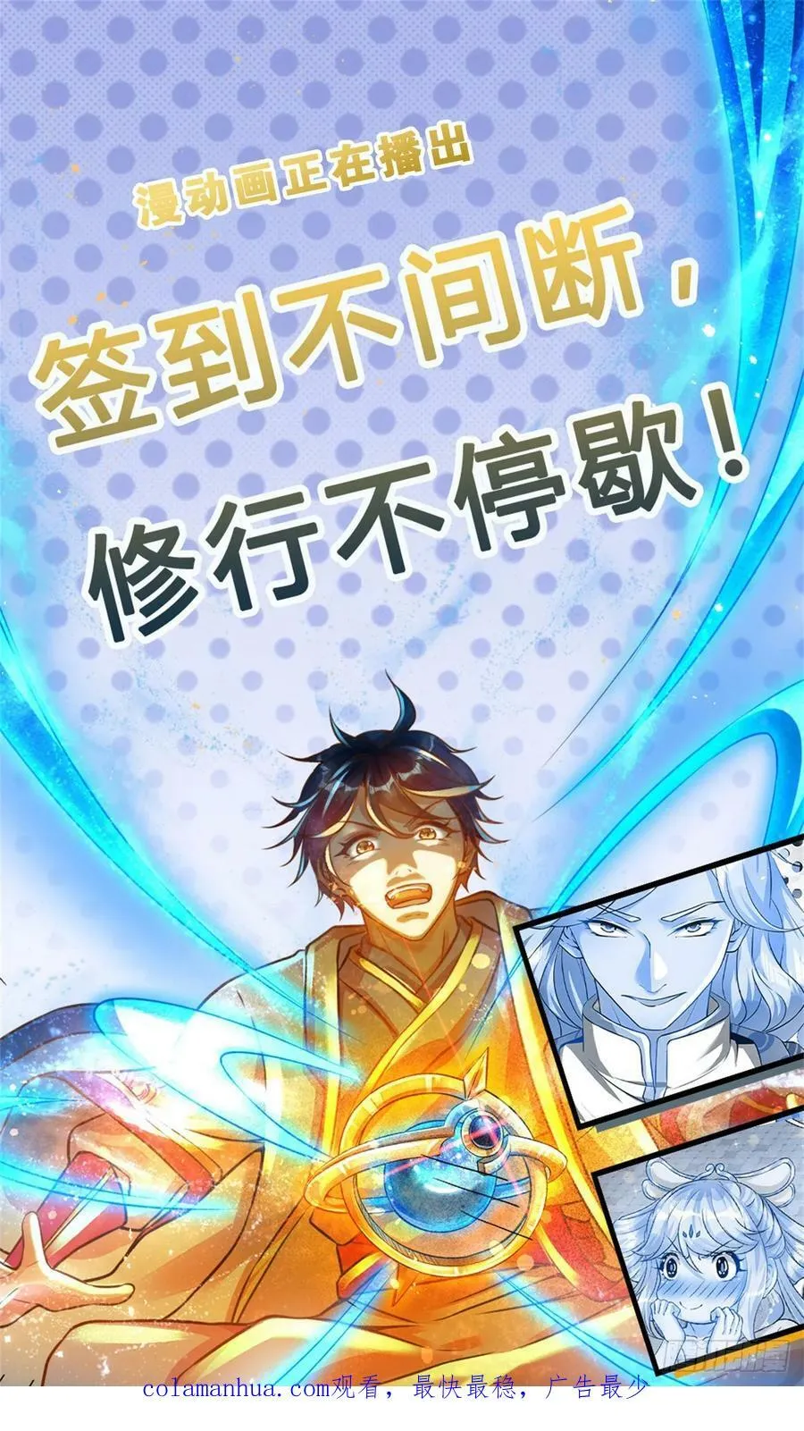 第213话 失望至极 第34页