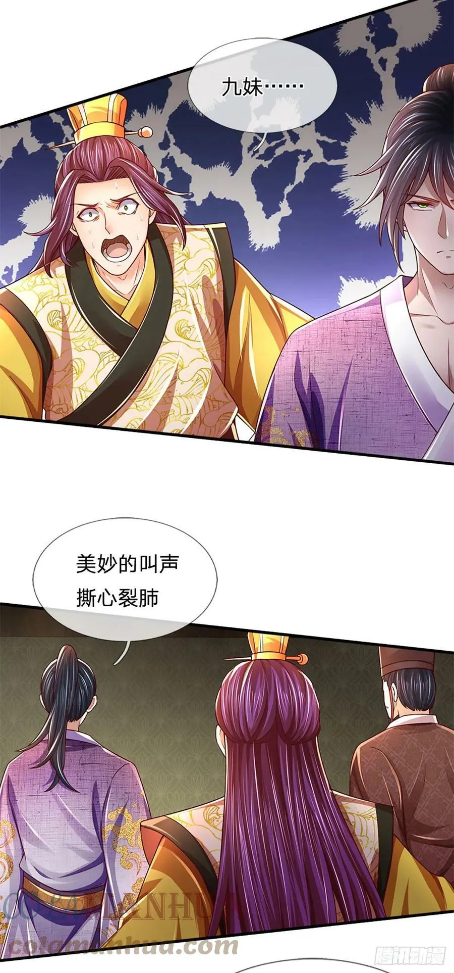 第214话 一丘之貉，悔时晚矣 第17页