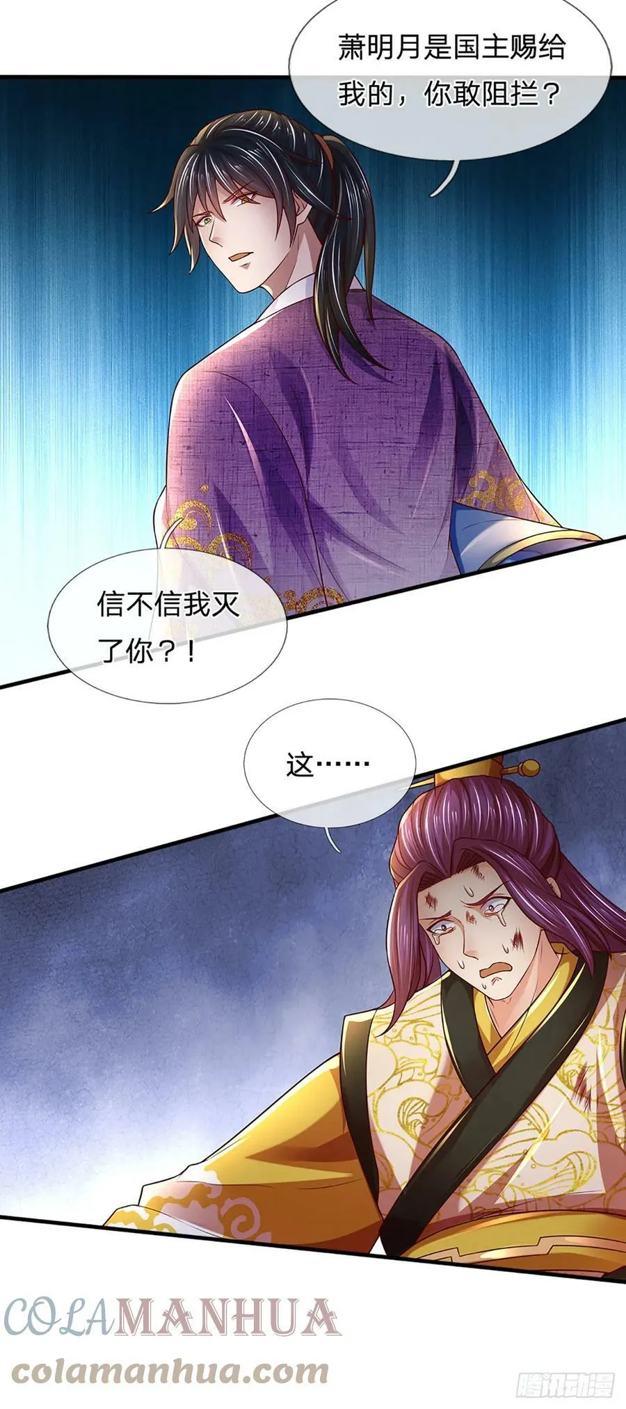 第214话 一丘之貉，悔时晚矣 第35页