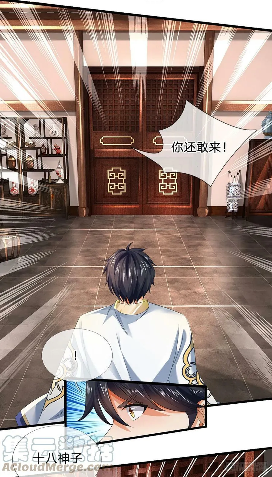 第215话 极速营救 第5页