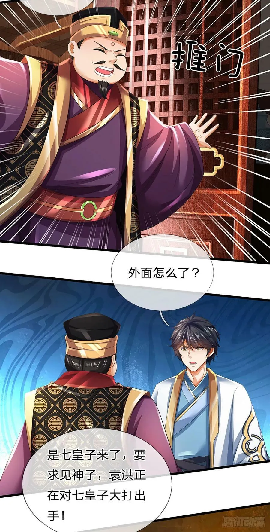 第215话 极速营救 第6页