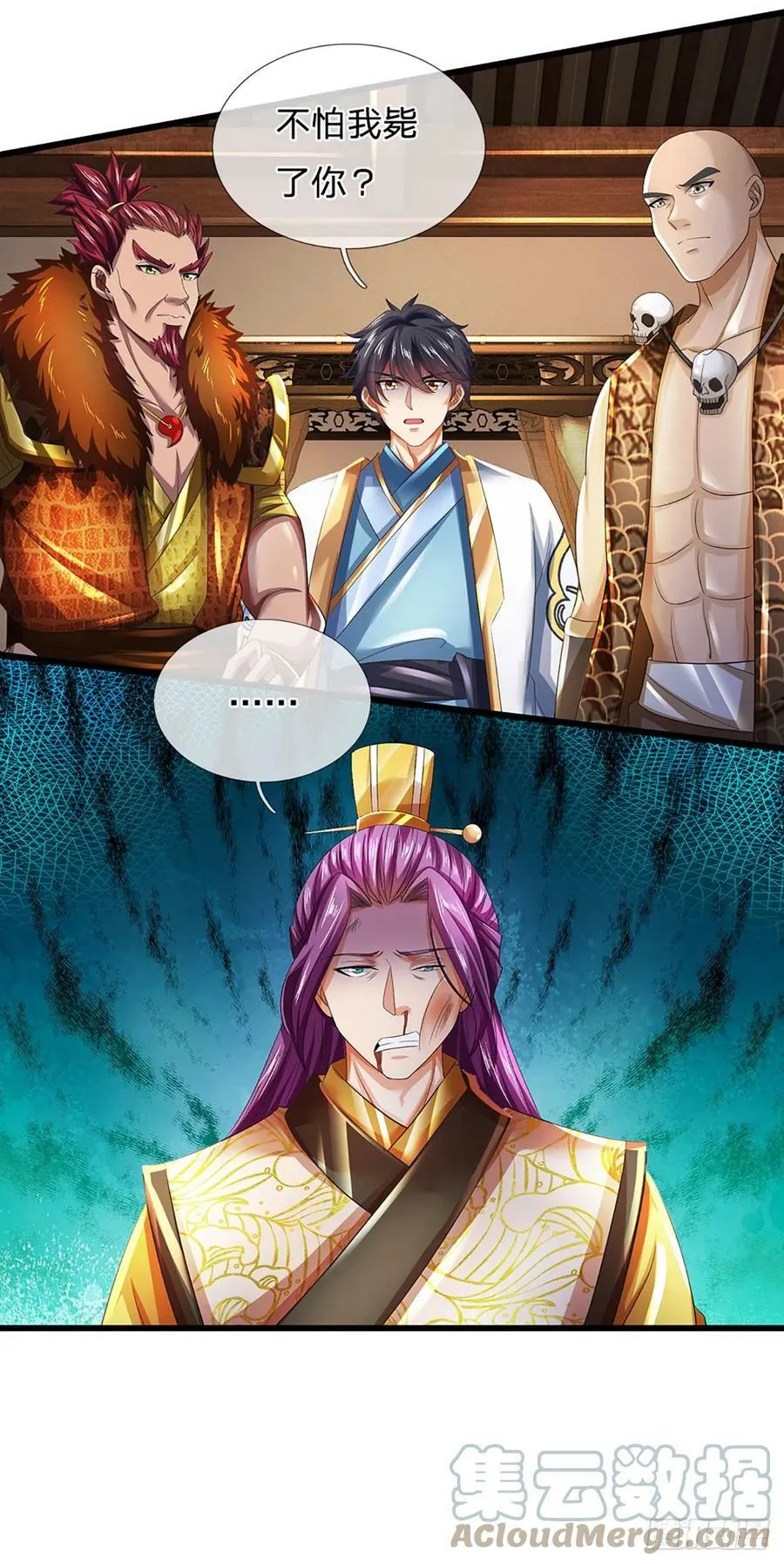 第215话 极速营救 第9页