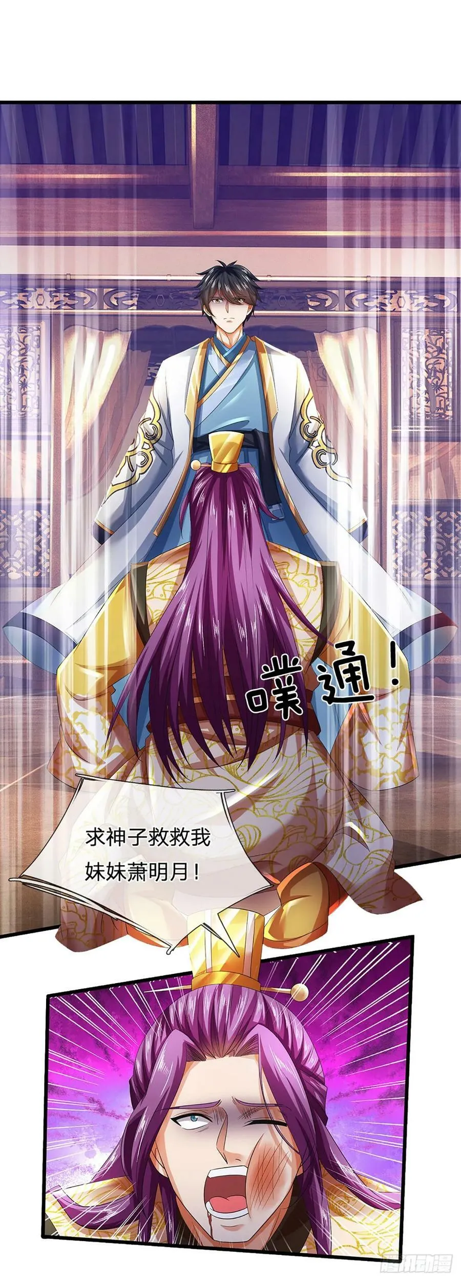 第215话 极速营救 第10页