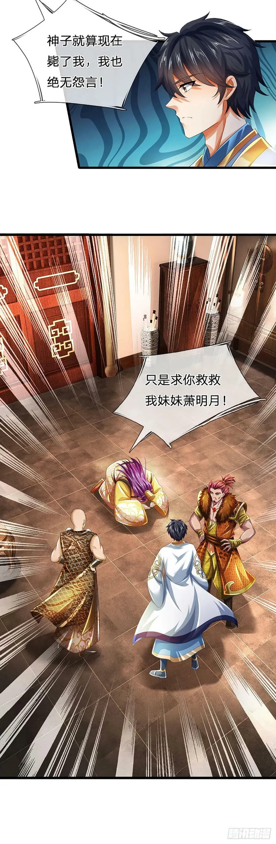第215话 极速营救 第12页